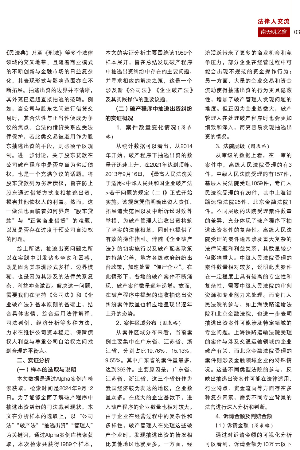 《南天明之窗》第78期