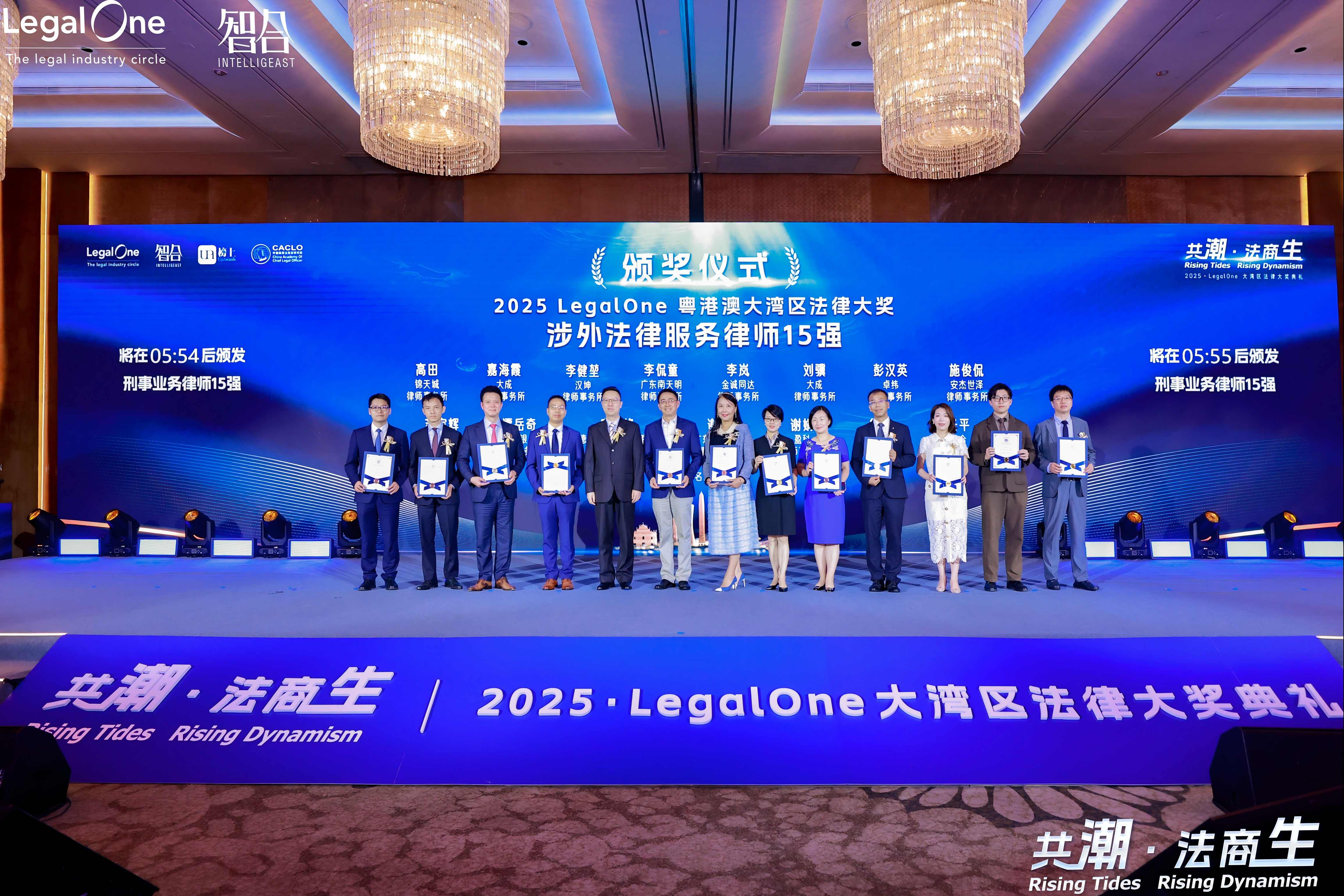 legalone15强涉外律师(1).jpg